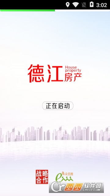 德江房产 德江房产