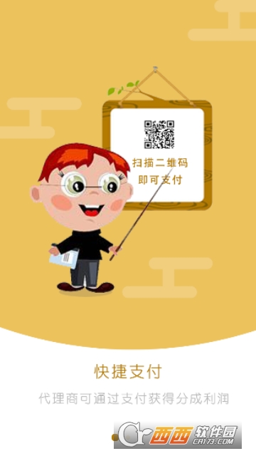 易联易通 易联易通