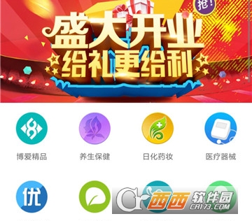 博爱掌上药房
