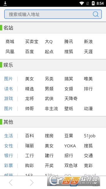 Navar浏览器 Navar浏览器