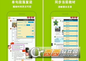 人教初中英语八下
