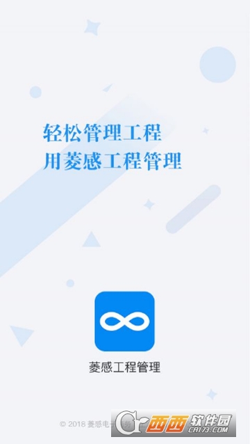 物优家工程管理系统 物优家工程管理系统