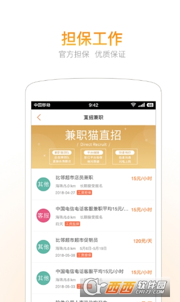 暑假工训练 暑假工训练