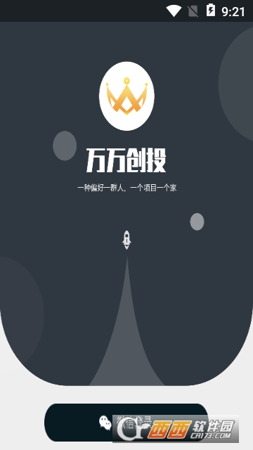 万万创投 万万创投