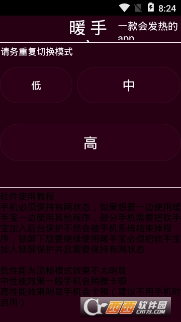 暖手宝(手机暖手) 暖手宝(手机暖手)