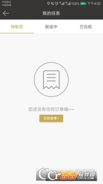 餐宴网管理端 餐宴网管理端