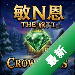 敏尼恩的旅馆:皇冠宝石 pc版中文版1.0.0 正式版