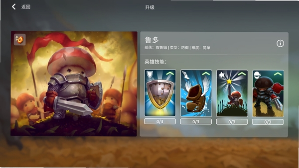 蘑菇指挥官 游戏特色 策略战棋