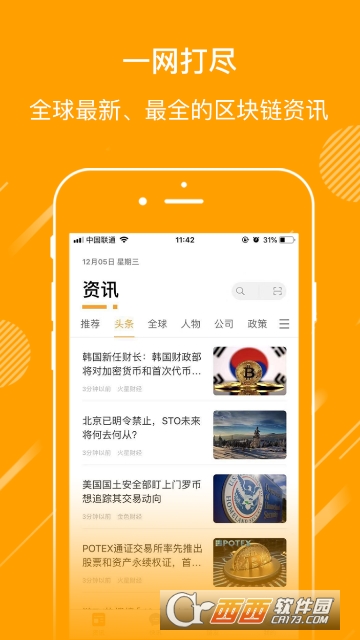 链友圈 链友圈