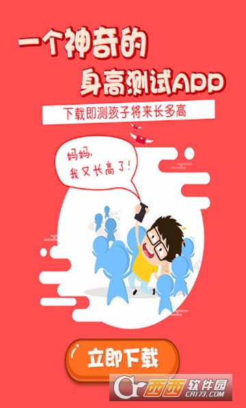 长多高 长多高