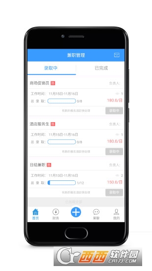 兼果商家版 兼果商家版