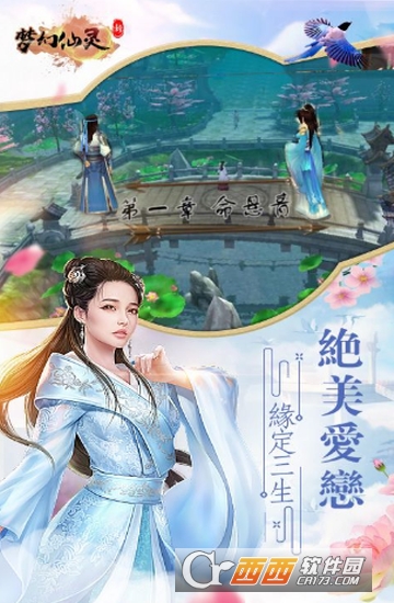 新梦幻仙灵变态版