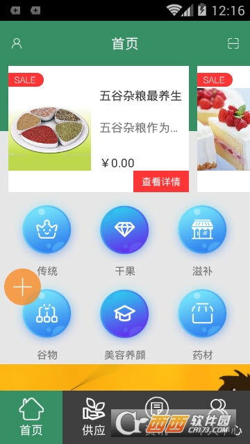 �й��޴�ҽ����app