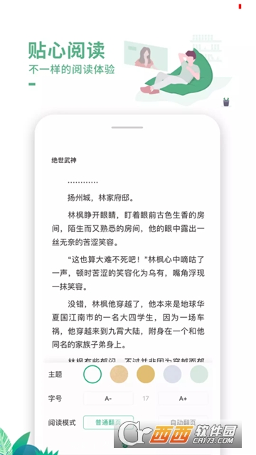 爱看书极速版免登陆版 爱看书极速版免登陆版