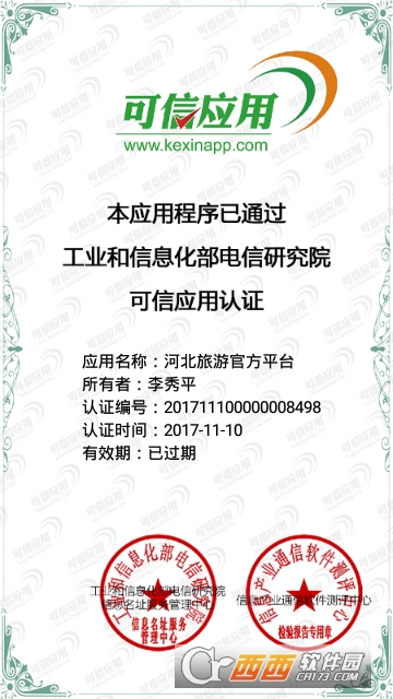 河北旅游官方平台 河北旅游官方平台