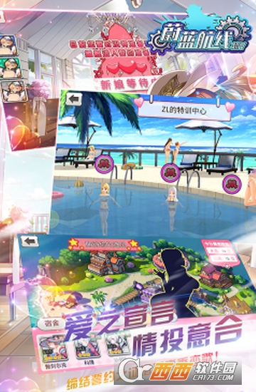 蔚蓝航线超V版