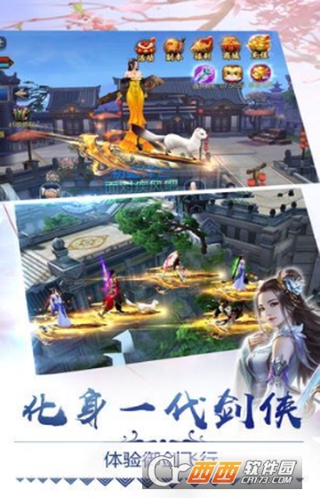 天下维仙变态版