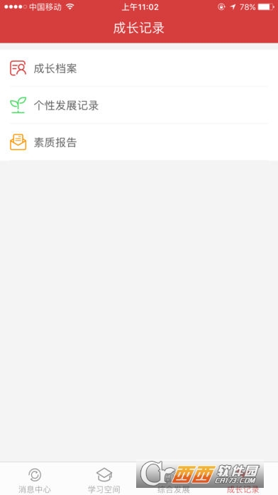 �쿪�ǻ۽���ѧ����app