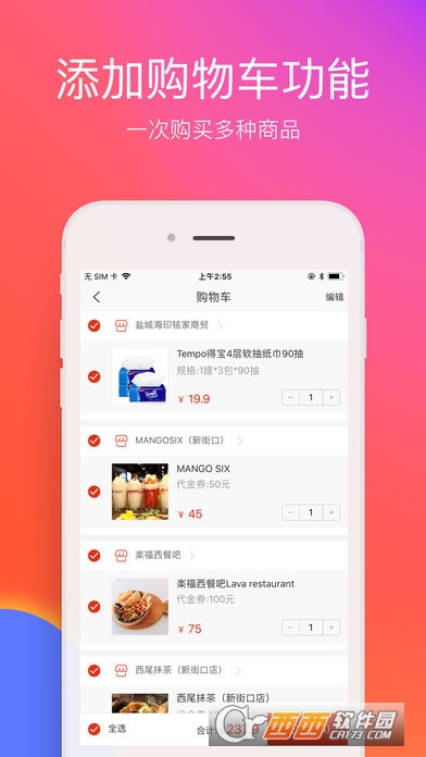 会面郑州app