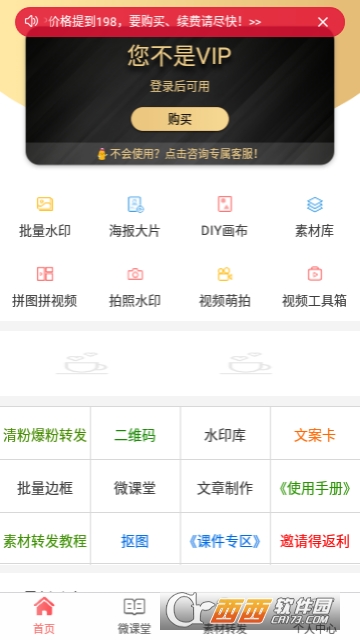 微商水印海报大片