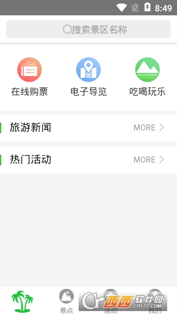 高淳网 高淳网