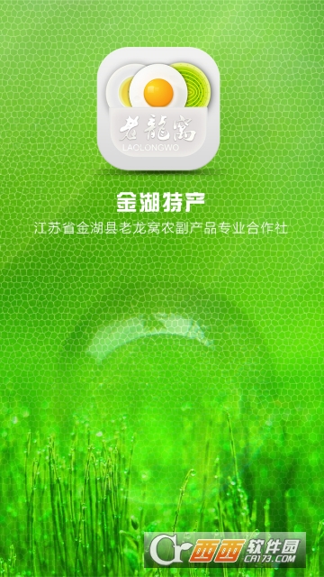 老龙窝 老龙窝