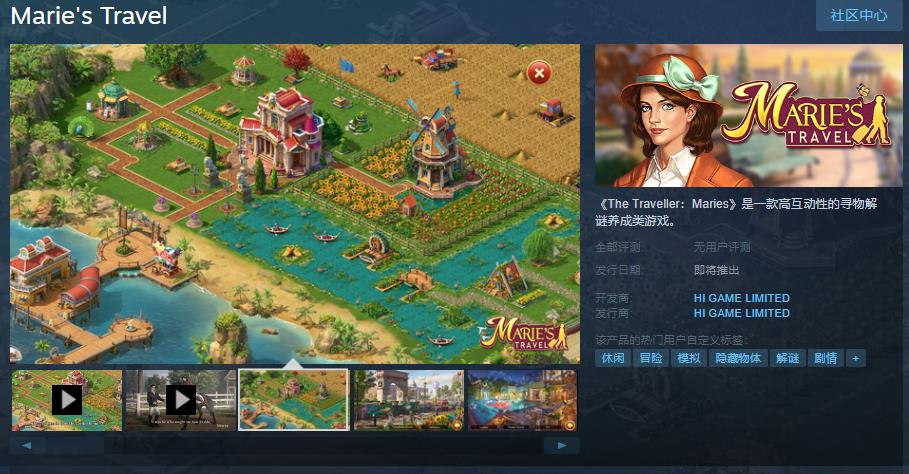 旅行之谜:意大利之旅最新版运行截图