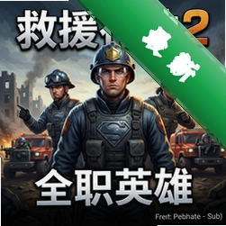 ��Ԯ�ж�2��ȫְӢ�� pc�����İ�1.0.0 ��ʽ��