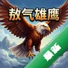 ������ӥ����� pc�����İ�ͼ��