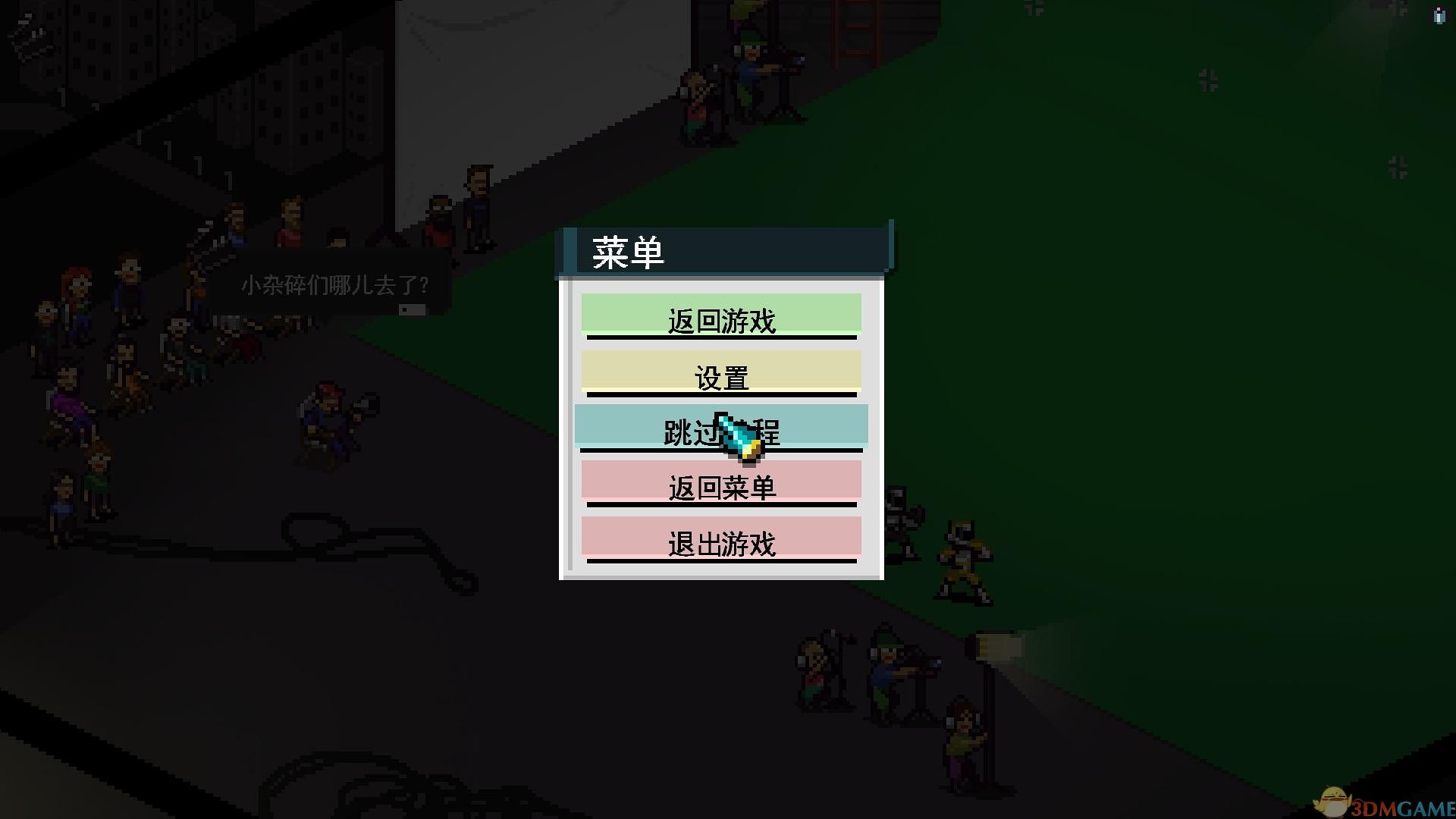 彩度战队 pc版最新版运行截图