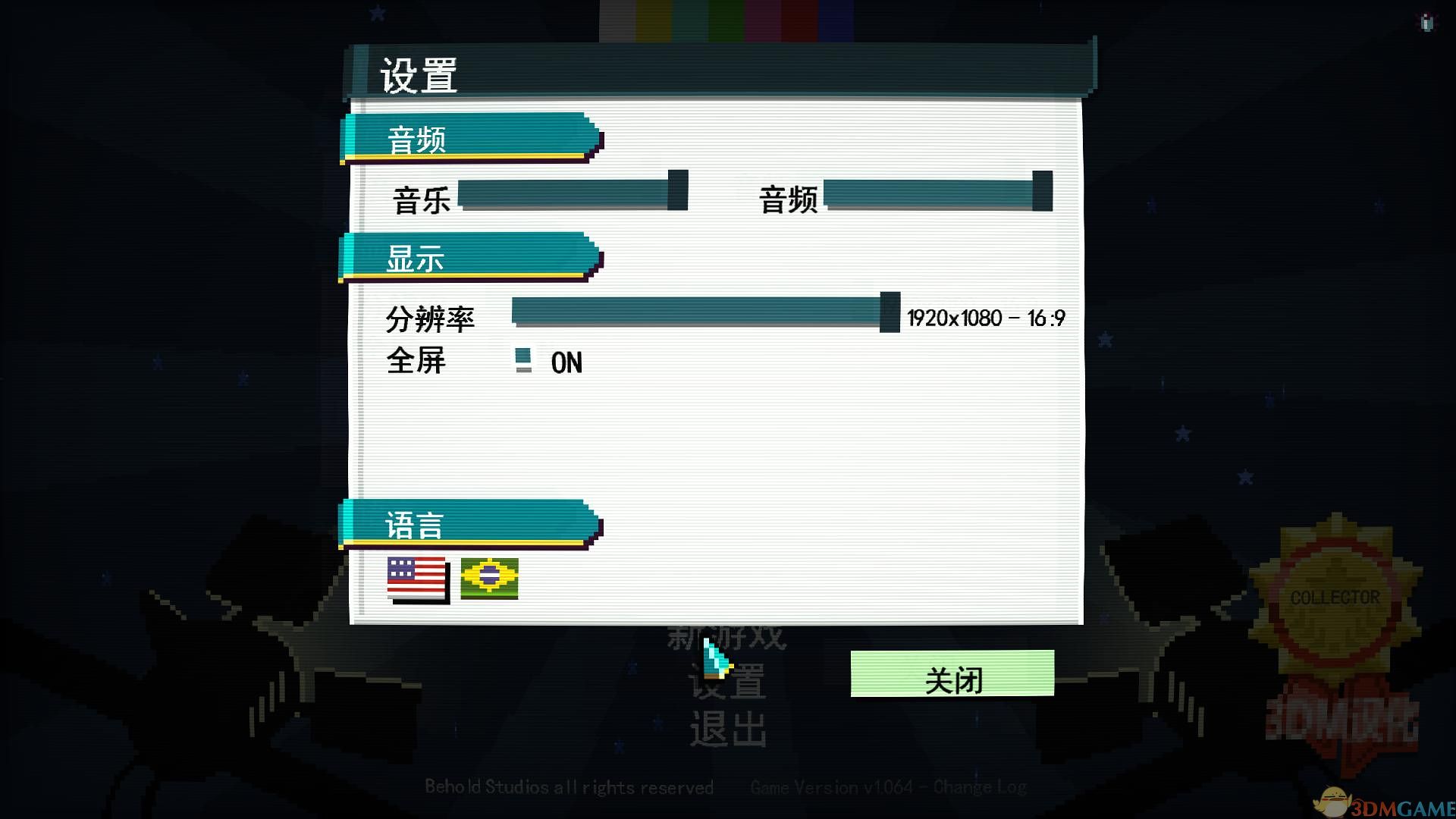 彩度战队 pc版最新版运行截图