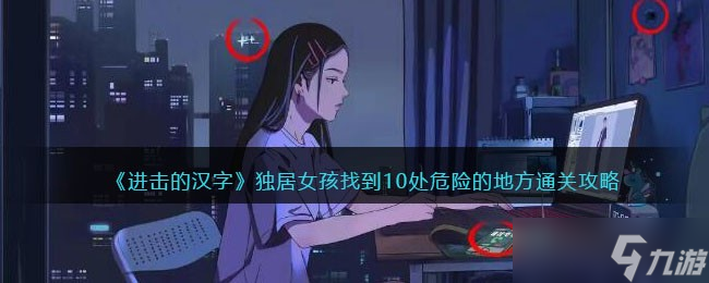 ������Ů���� pc�����İ����н�ͼ