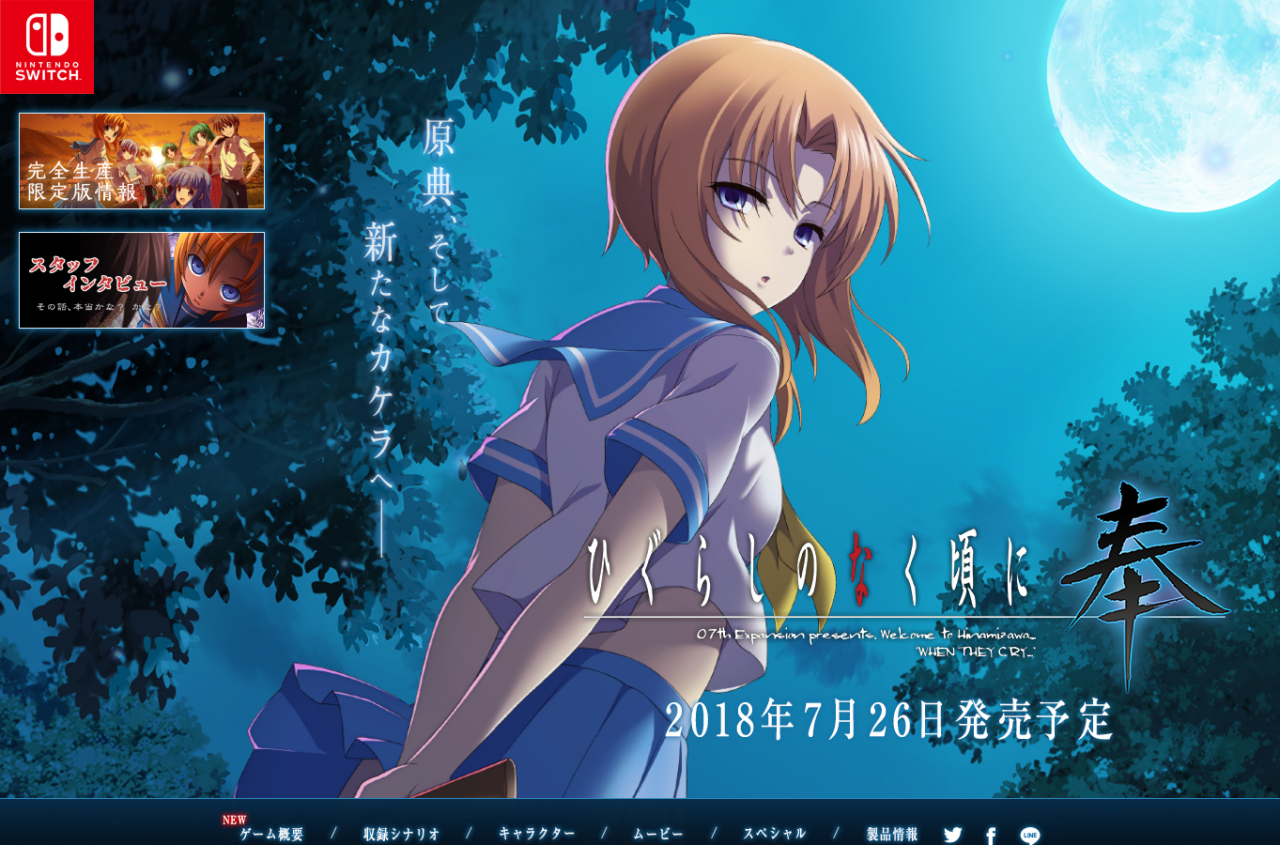 寒蝉鸣泣之时礼最新版运行截图