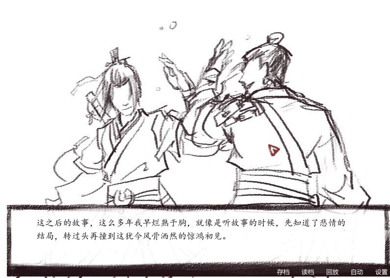 长庚残月正式版运行截图