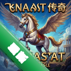 飞马座传奇 PC版中文版v1.0.0 正式版