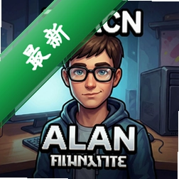 艾伦 pc版中文版v2.0 完整版