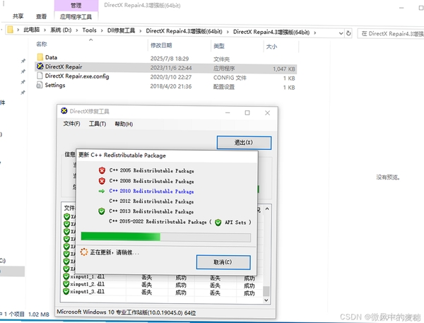 LiEat3 报错 RGSS300 dll 修复