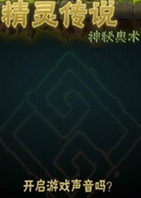 精灵传说:神秘奥术 版本更新