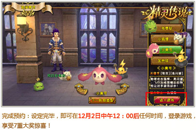 精灵传说:神秘奥术 pc版运行截图