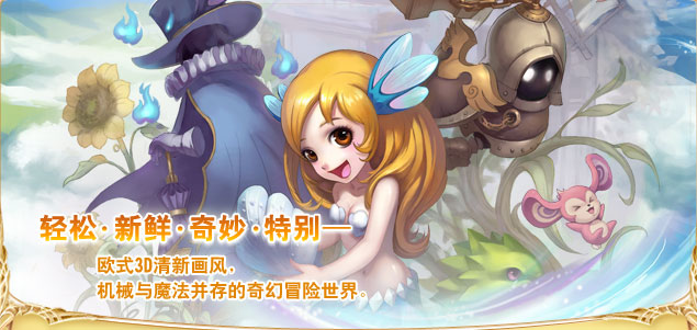 精灵传说:神秘奥术 pc版运行截图