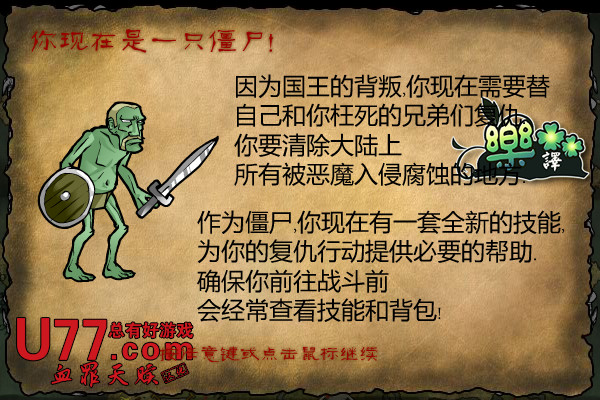 僵尸骑士 pc版 v1.0.0