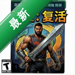 勇士:复活 pc版图标