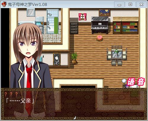 鬼子母神之梦 pc版运行截图