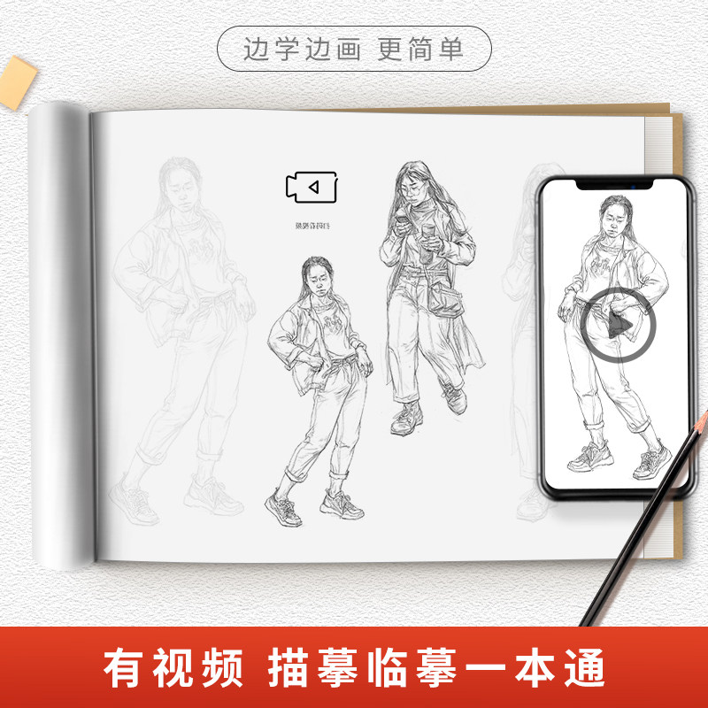 动态速写本 pc版运行截图
