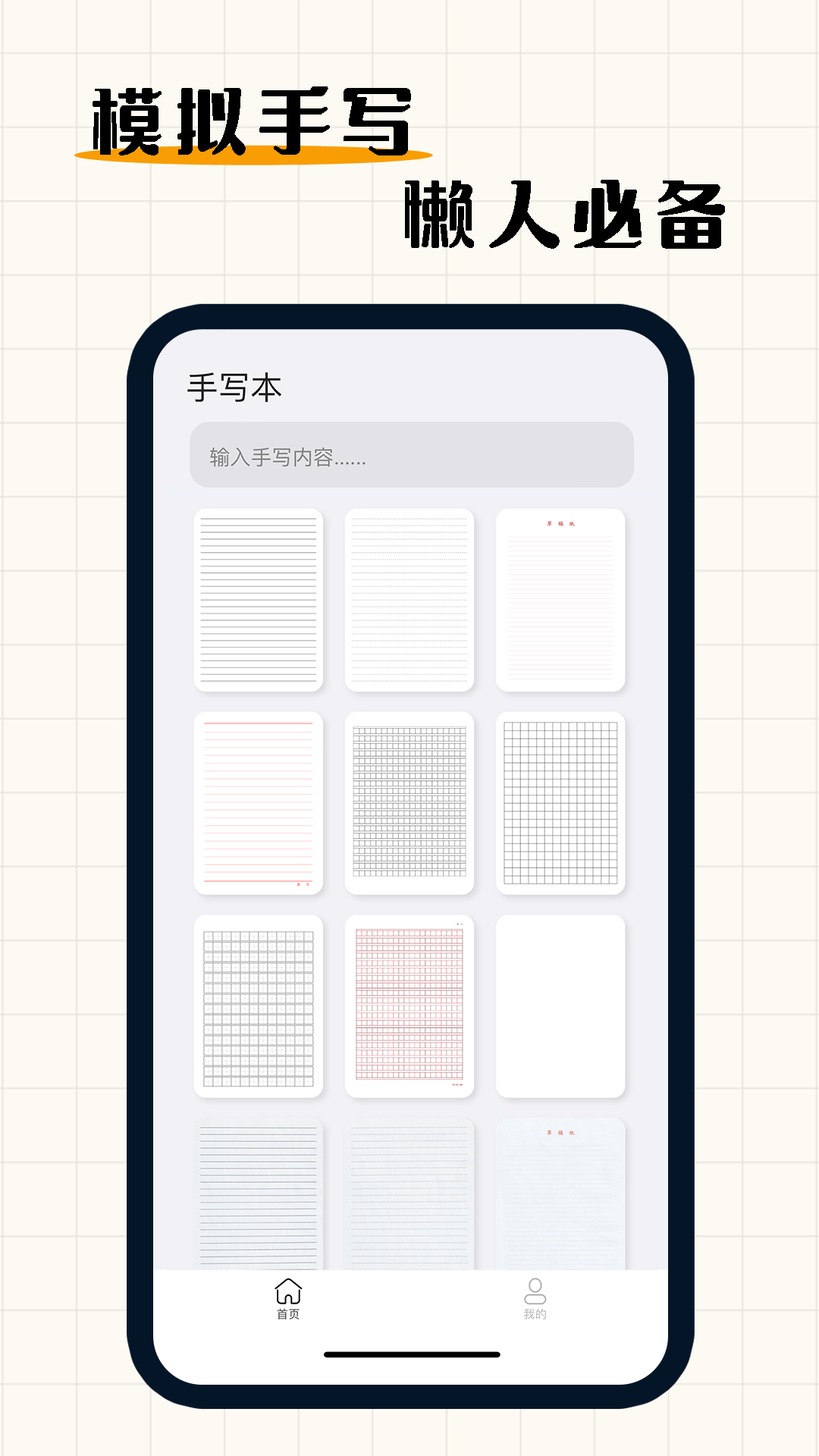 动态速写本 pc版运行截图