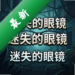 �����:��ʧ���۾� pc��v1.0������