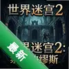 �����Թ�2:���ɵ���˹ pc��ͼ��