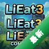 LiEat3���԰�ͼ��