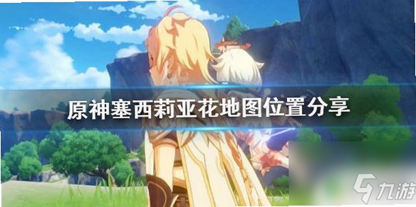 塞西莉亚的奥义魔法 存档位置