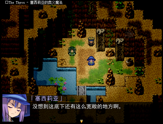 塞西莉亚的奥义魔法 pc版运行截图